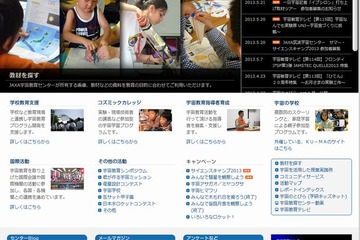 JAXA、イプシロン打上げを取材する「一日宇宙記者」募集 画像