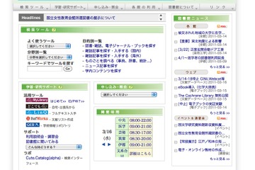 九州大学、被災地域の大学在学者などに図書館サービスを提供 画像