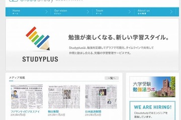 ミクシィ、学習管理サービス運営会社などに資本参加 画像