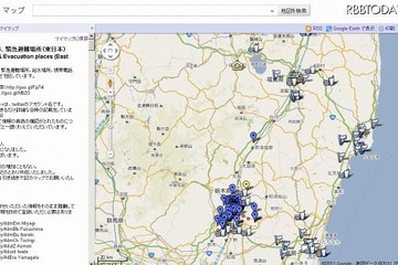 【地震】Google炊き出し、給水、充電Map 画像