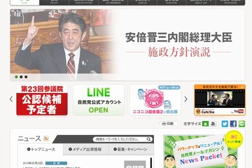 子どもの貧困対策法案、与野党が各々提出 画像