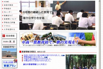 【中学受験2014】福岡県、県立中高一貫校の入試概要を発表 画像