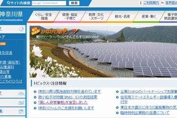 神奈川県庁インターンシップ、実習生120名を募集 画像