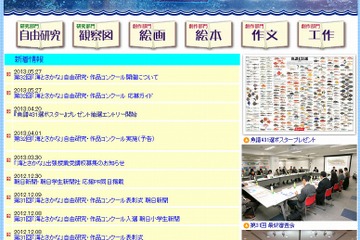 小学生「海とさかな」自由研究・作品コンクール、6/3より応募受付 画像