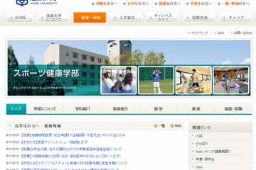 法政の学生サークル、小学生対象のスポーツイベントを6/1開催 画像