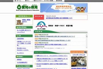 愛知県公立高校入試の改善…2校受検制度の継続など 画像