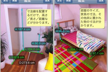 引っ越しや模様替えに便利なiPhone用採寸アプリ「RoomRuler」 画像