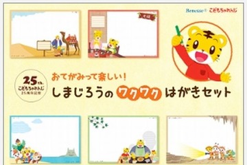 ベネッセと日本郵便が業務提携 画像