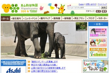 名古屋の東山動植物園で小学生対象の「サマースクール」開催 画像