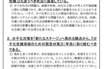 少子化危機突破策となるか、注目される「産後」ケアサービス 画像
