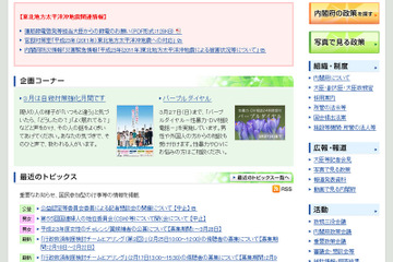 暖房、照明、PC等の節電のポイント…蓮舫大臣 画像