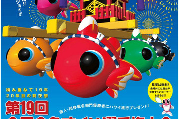小学生以上対象「全国金魚すくい選手権大会」のエントリー受け付け中 画像