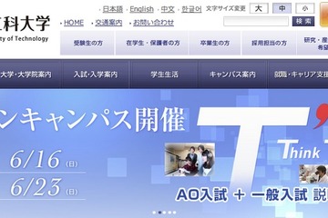 「インターン」と「コーオプ」の違いとは…東京工科大学が今夏より本格実施 画像