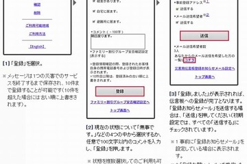 【地震】ドコモ、災害用伝言版がスマートフォンで利用可能に 画像