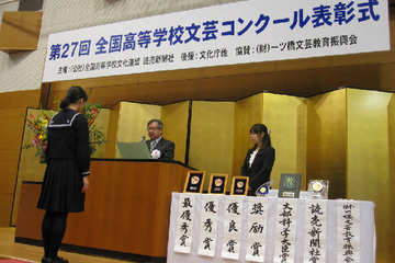 全国高等学校文芸コンクールの作品を募集 画像