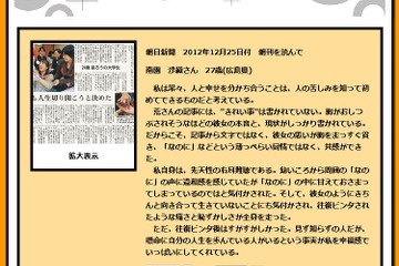 日本新聞協会、HAPPYな気持ちにしてくれた新聞記事を募集 画像
