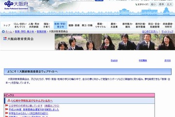 大阪府立高校入試で54校110件の採点ミス…2校4名の合否に影響 画像