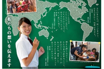 JICAが中高生対象に国際協力エッセイコンテスト開催、作品募集 画像