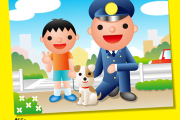全国小学生作文コンクール「わたしたちのまちのおまわりさん」作品募集 画像