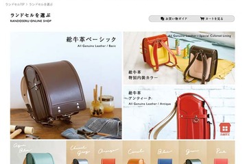 土屋鞄、2014年度ランドセル7/1販売開始…抽選で「ランドセル職人体験」も 画像