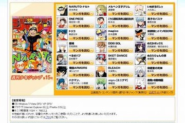 一人でも多くに届け…少年ジャンプをネット無料配信 画像