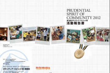 ボランティア活動する青少年を支援「ボランティア・スピリット賞」募集 画像