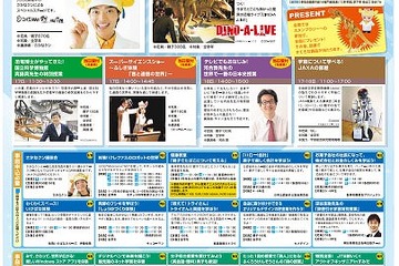 Z会のおもしろ理科実験、8/17-18朝小サマースクール 画像