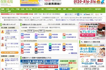 子ども世代の年金受給額は現在の半額に…「保険市場」担当者が語る個人年金とは 画像