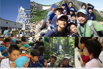 天体観察や自然体験、小～高校生向け「こども飛騨天文台天体観測教室」8/4-6 画像