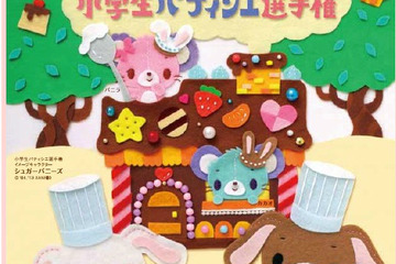 小学生パティシエ選手権、優勝者はフランスでパティシエ体験 画像