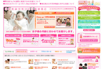 硬度60以下が理想…粉ミルク用ミネラル水選択のポイント 画像