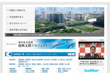 東京弁護士会「夏休みジュニアロースクール」 名探偵コナンなど5コース 画像