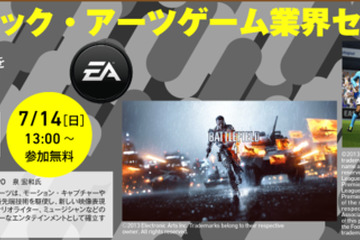 神戸電子専門学校が著名企業の役員などを招いてセミナーを開催、20企業が参加 画像