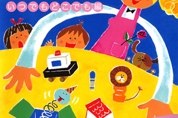 学研、被災地の子どもに向け「遊び」を紹介する電子BOOKを無償配布 画像