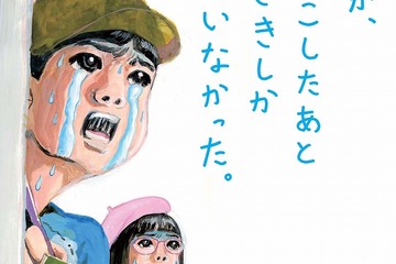 「手洗い新聞」の発行に向け小学生記者を100名募集、ユニセフ 画像