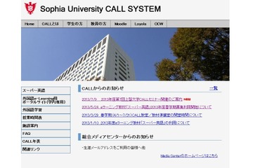 高校英語教員向け「第7回上智大学CALLセミナー」7/26 画像
