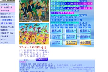 小中学生の美術作品と学校の取組みを紹介した「Webこども美術館」 画像