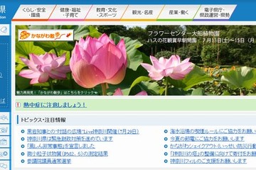 神奈川県「体罰防止ガイドライン」を作成、校内研修などへ活用 画像