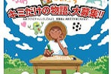 公文「おはなしエンジェル 子ども創作コンクール」作品募集…絵本化のチャンスも 画像
