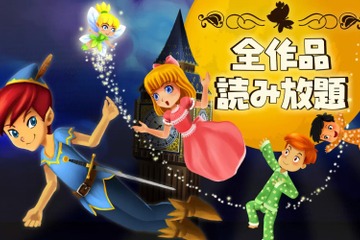 ドコモのスマホ向け定額サービスに知育アプリ登場、図鑑や音楽など4作 画像