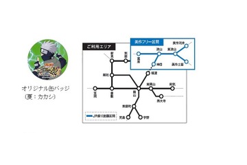 美作国建国1300年イベントに合わせNARUTO-ナルト-列車を運行 画像