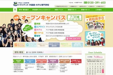 高校生向け無料講演「グローバルに活躍する＆キャリア形成のための留学」8/3 画像