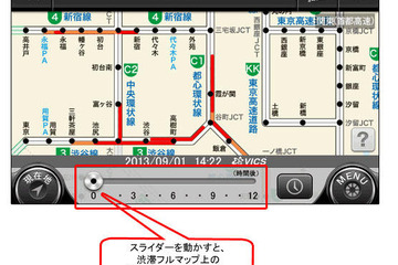 12時間先までの渋滞予測を表示、ナビタイム渋滞フルマップに新機能 画像