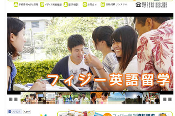 日本の英会話学校でフィジー留学を体験、中学1年生以上を対象に開校 画像