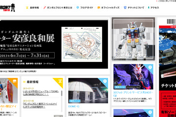 ガンダムフロント東京、人気施設の映像を完全リニューアル 画像