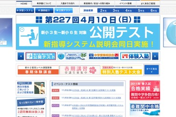 希学園、新小6生を対象に第1回灘中・甲陽学院中入試実践テスト 画像