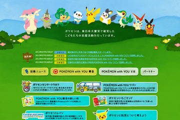 文通で被災地支援、ポケモンがつなぐ 画像