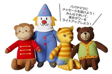 1,000人集まれば東京タワーをライトアップ、IKEAの子どもウォークイベント 画像