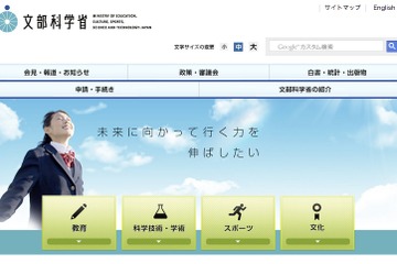 上位10大学に100億円補助か…世界大学ランキング国内大学の順位 画像