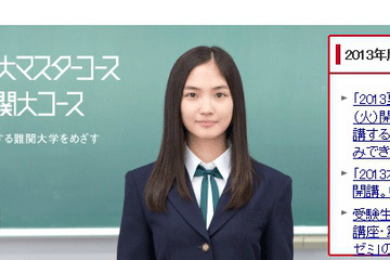 Z会が高2対象の東大志望者向け特別講座を開講 画像